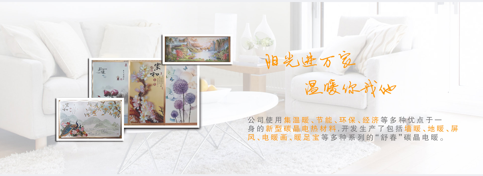 河北舒春熱力科技有限公司